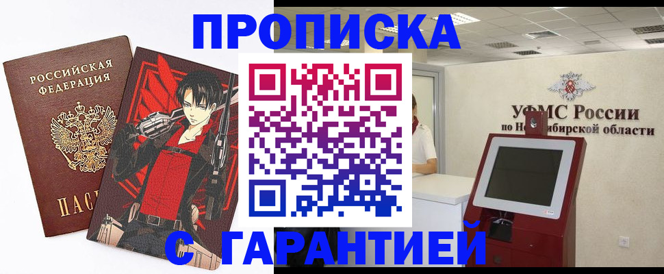 прописка паспорт в Нижней Туре