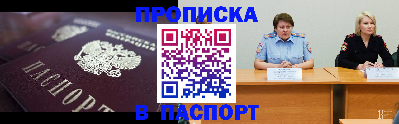 прописка в Нижней Туре