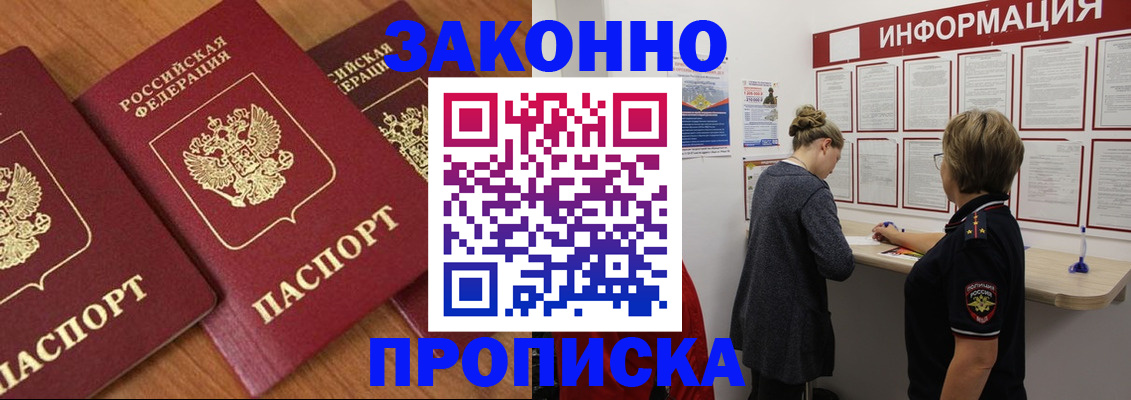 временная регистрация для школы в Нижней Туре